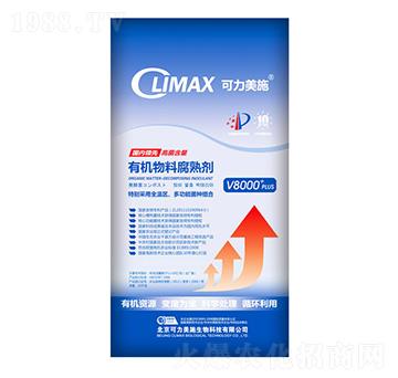 CLIMAX-V8000plusͨȫ؅^(q)ЙCϸ섩-