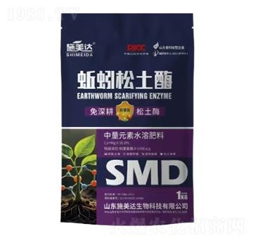中量元素水溶肥料-蚯蚓松土酶-施美達(dá)