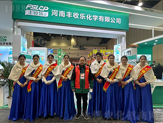 2024中原農(nóng)資雙交會(huì)上豐收樂(lè)化學(xué)備受關(guān)注！
